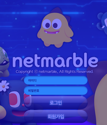 먹튀폴리스 넷마블
