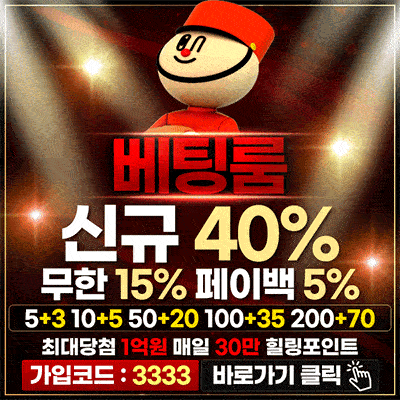 먹튀검증-베팅룸.gif